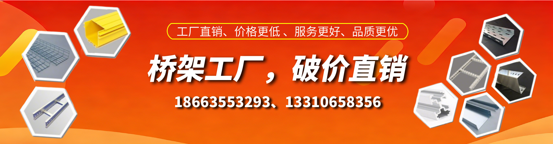 潜江桥架厂家